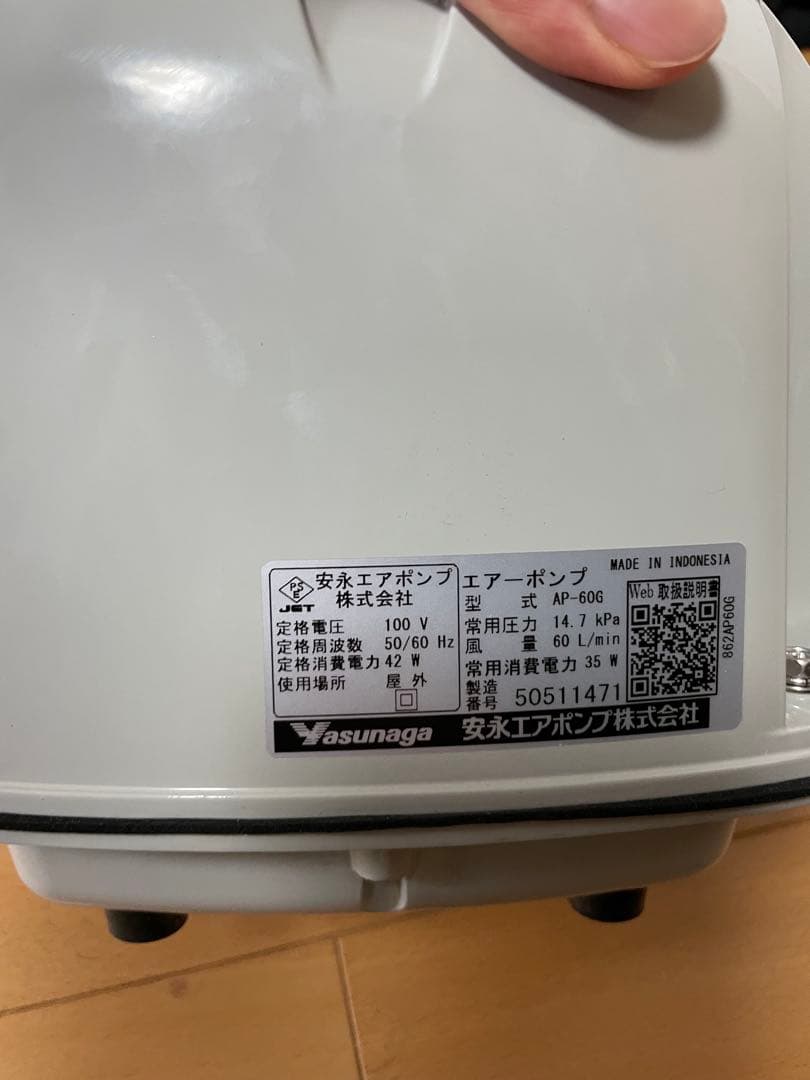 AP-60G エアポンプ 60L 新品