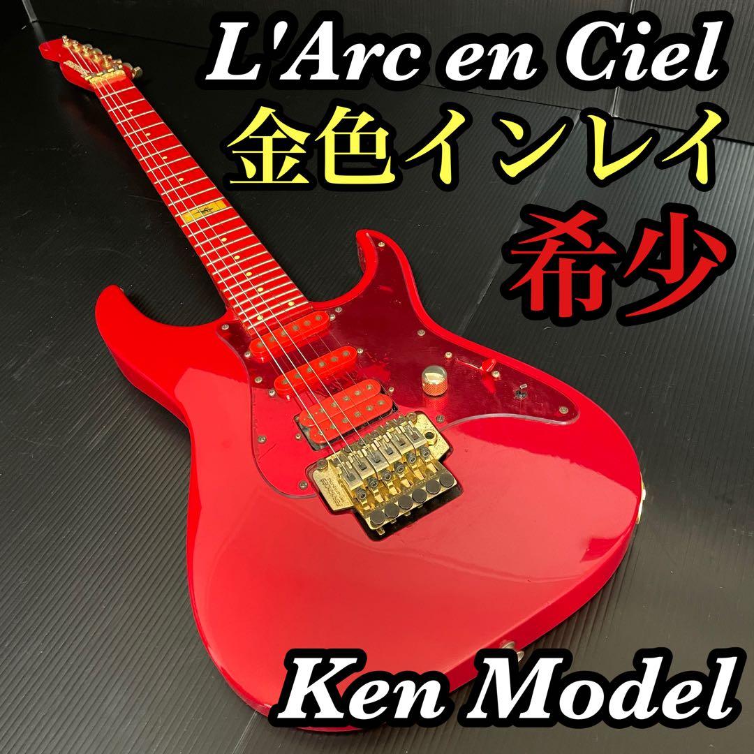 フェルナンデス ラルクアンシエル ken 金色 インレイ シグネチャー ギター