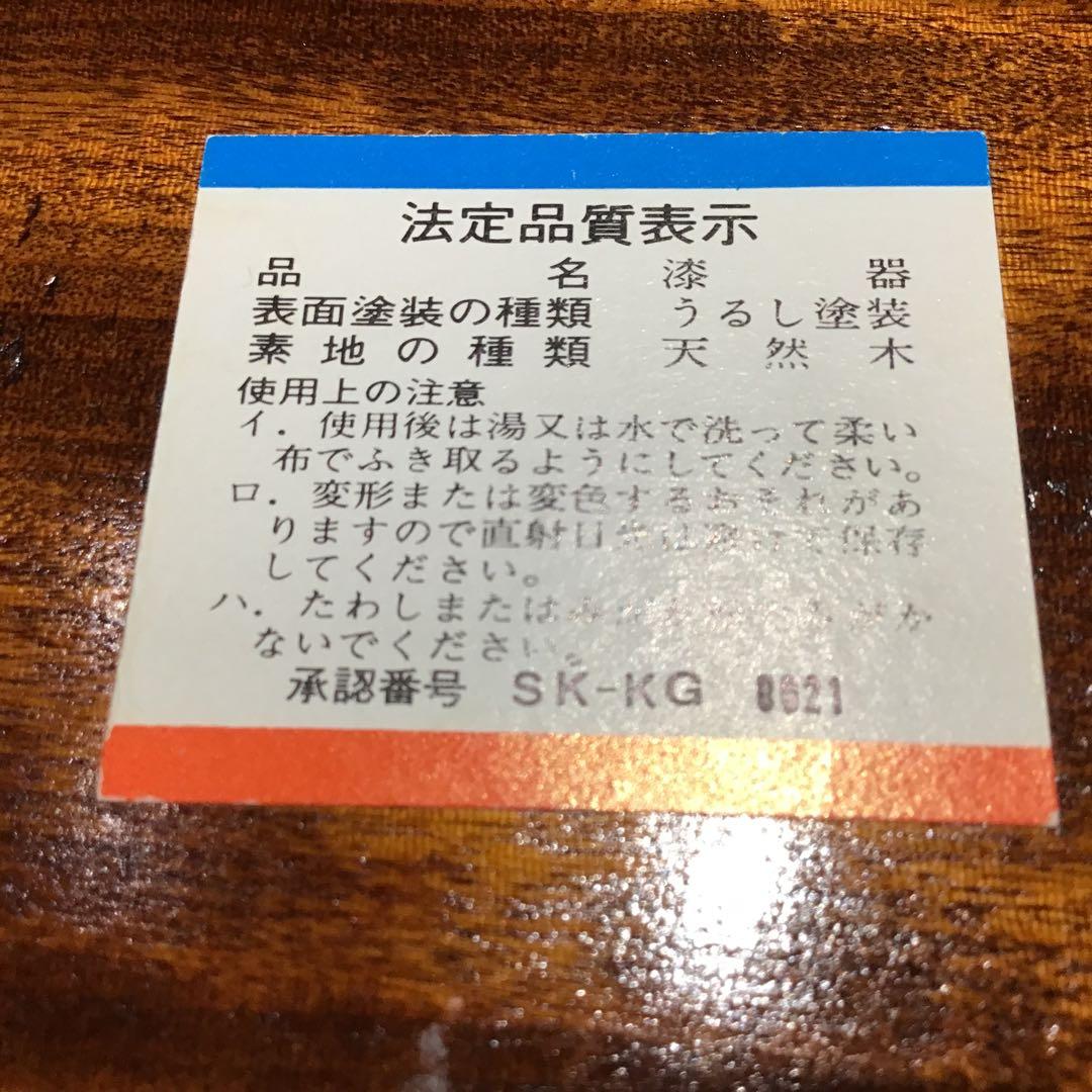 赤い漆器 膳 花柄付き