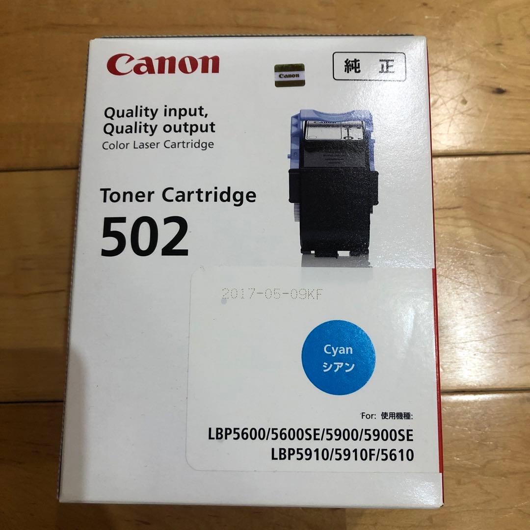 トナーカートリッジ　Canon CRG-502CYN 純正　シアン　トナー