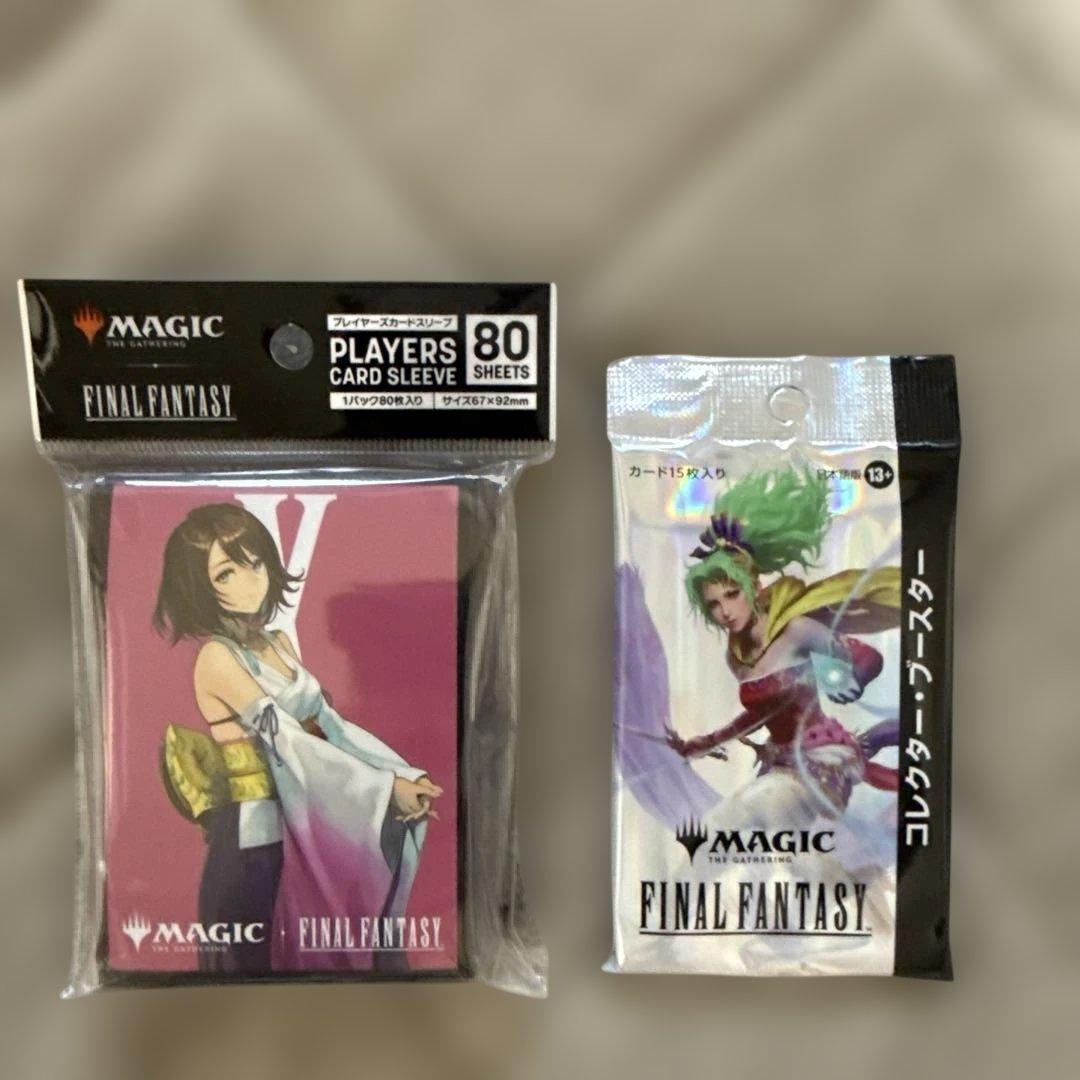 マジック：ザ・ギャザリング ファイナルファンタジー スターターキット