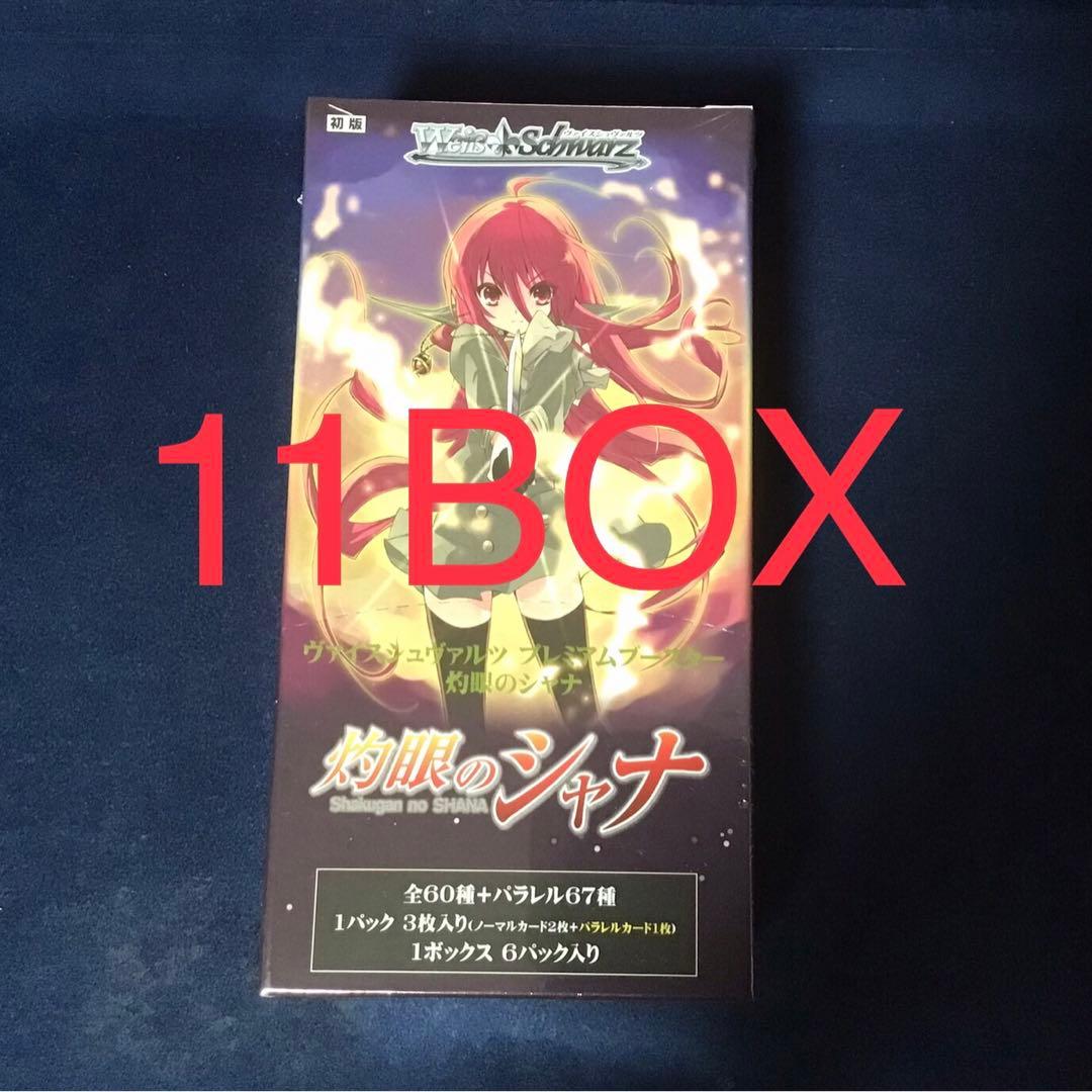 ヴァイスシュヴァルツ　灼眼のシャナ プレミアムブースター 未開封 11BOX