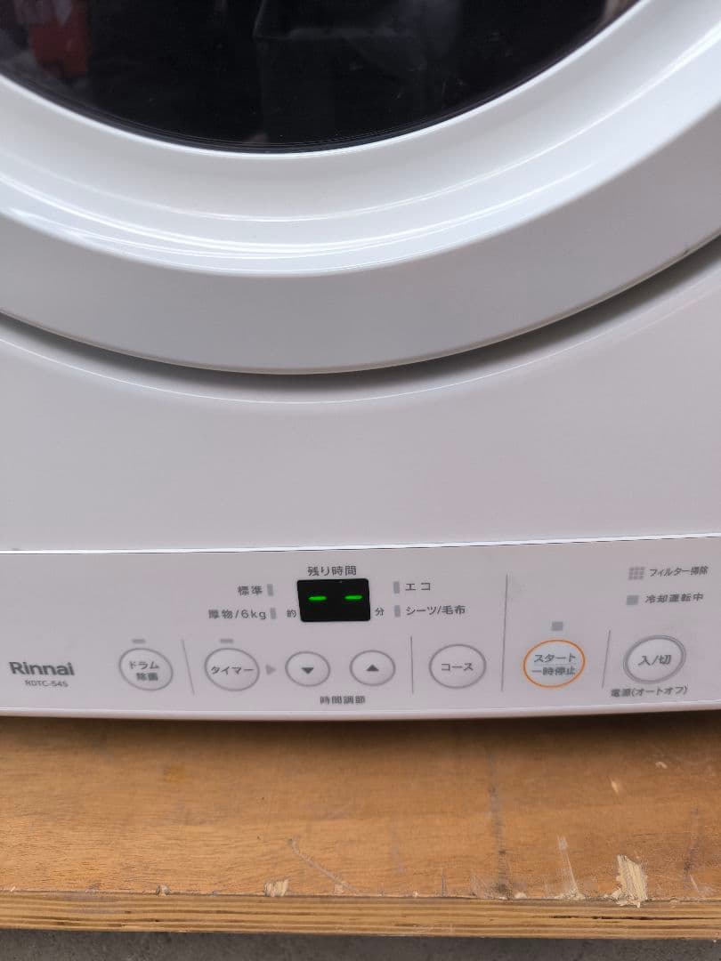 2023年製　リンナイ ガス衣類乾燥機 5.0kg 乾太くん RDTC-54S