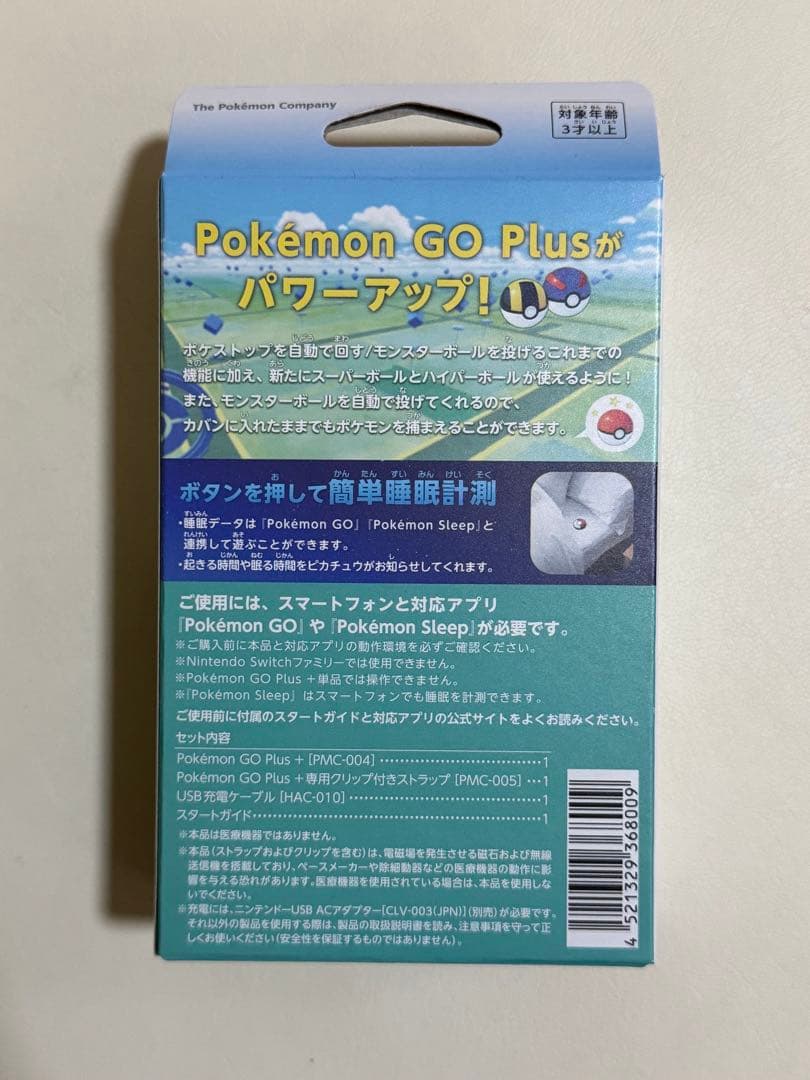 【新品未開封】Pokemon GO Plus + ポケモンGOプラス
