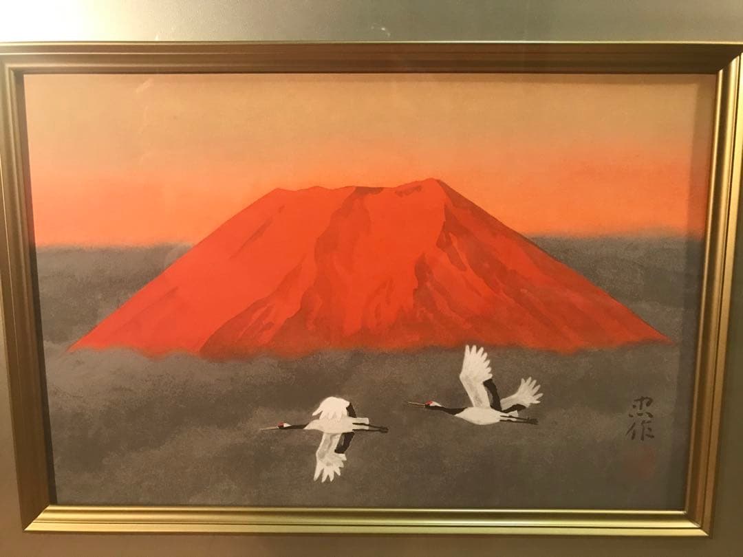 大山忠作　「赤富士双鶴」　リトグラフ　刷り込みサイン・作品証明シール有り