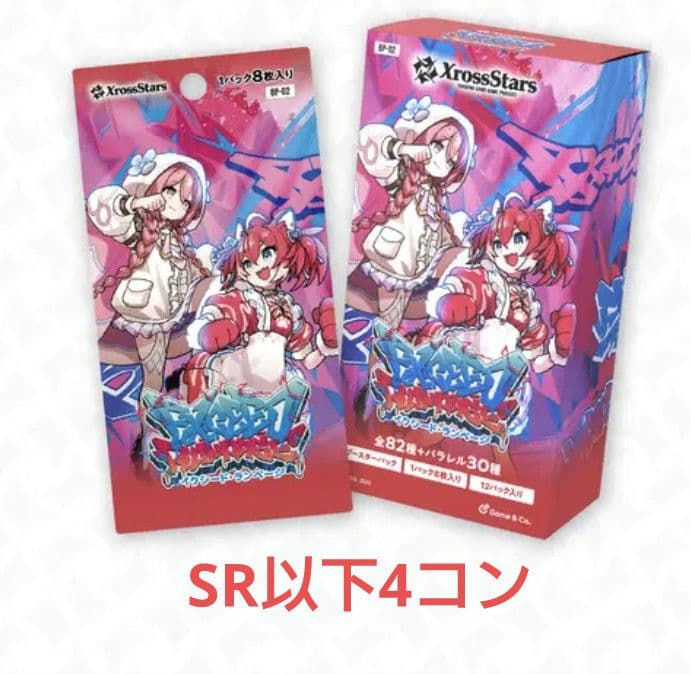 クロススターズ BP02 イクシード・ランページ SR以下4コン クロスタ