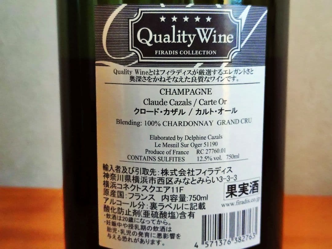 【☆シトラス★】【ブラックフライデー】クロード・カザル（2本セット）