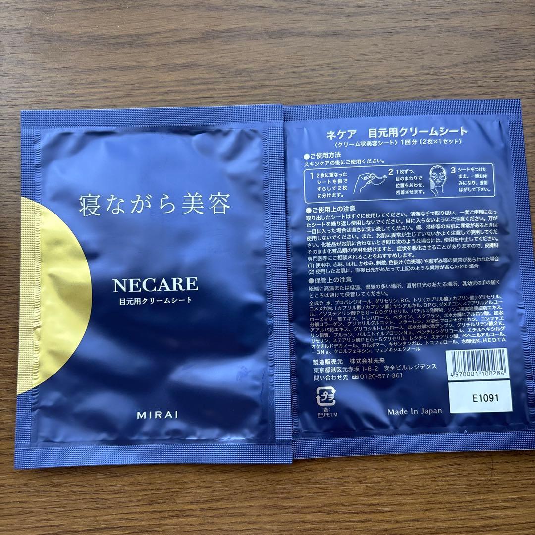 MIRAI NECARE エッセンス 60ml
