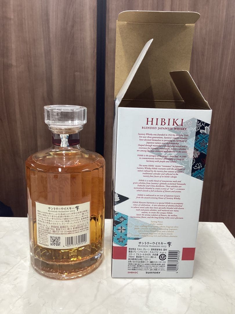 サントリー ウイスキー 山崎  LIMITED EDITION 2023 限定品