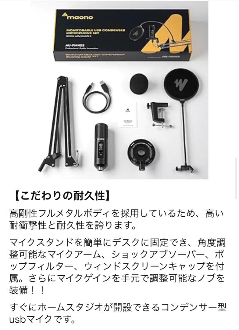 マイク　新品未使用