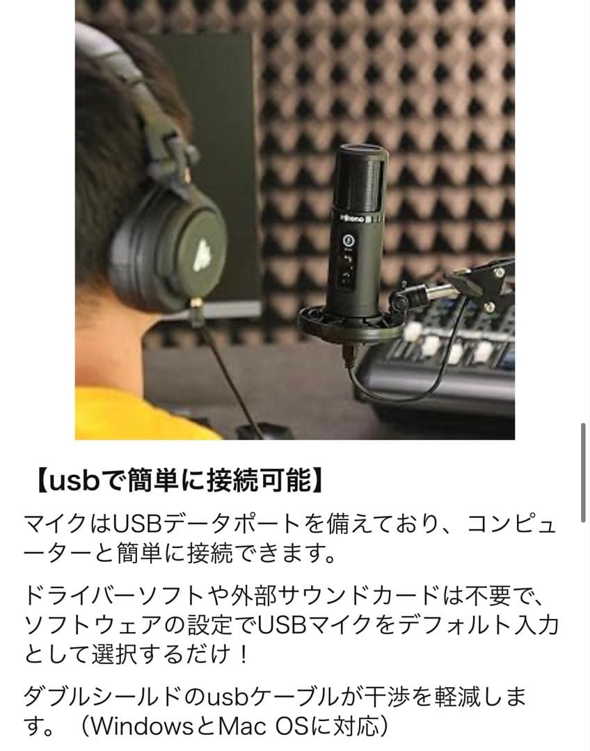 マイク　新品未使用