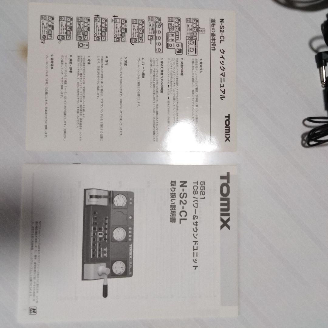 TOMIX N-S2-CL 制御機器 パワーパック