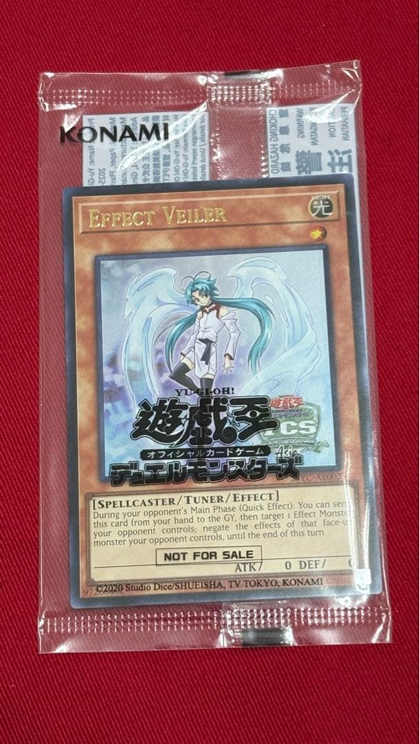 遊戯王YCSA上位賞 ベスト64 エフェクトヴェーラー 未開封