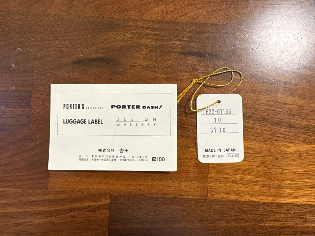 PORTER ポーター 2層　2way タンカー ブリーフケース　ブラック