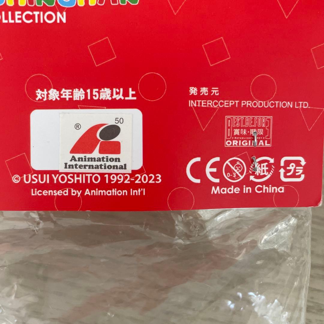 クレヨンしんちゃん ソフビ　Best.be.fore〜賞味期限〜