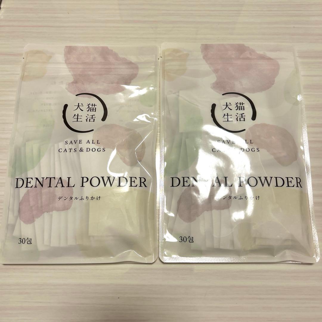 犬猫生活デンタルふりかけ 2個セット