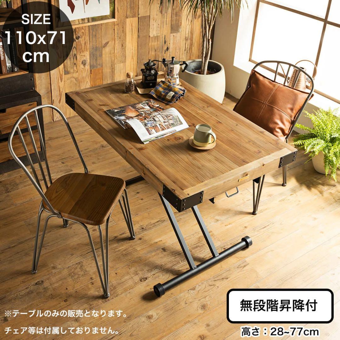 UP TOWN ヴィンテージダイニングテーブル