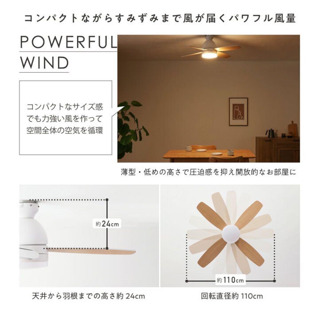 VENTOTA シーリングファンライト 天井 ファン 調光調色　ナチュラル