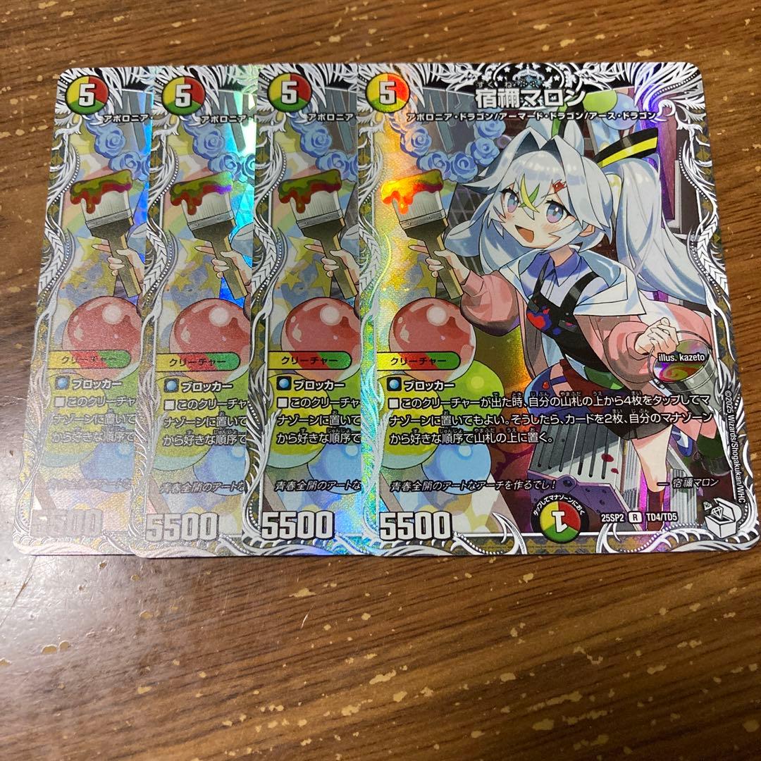 宿禰マロン　キャラプレミアムトレジャー　4枚