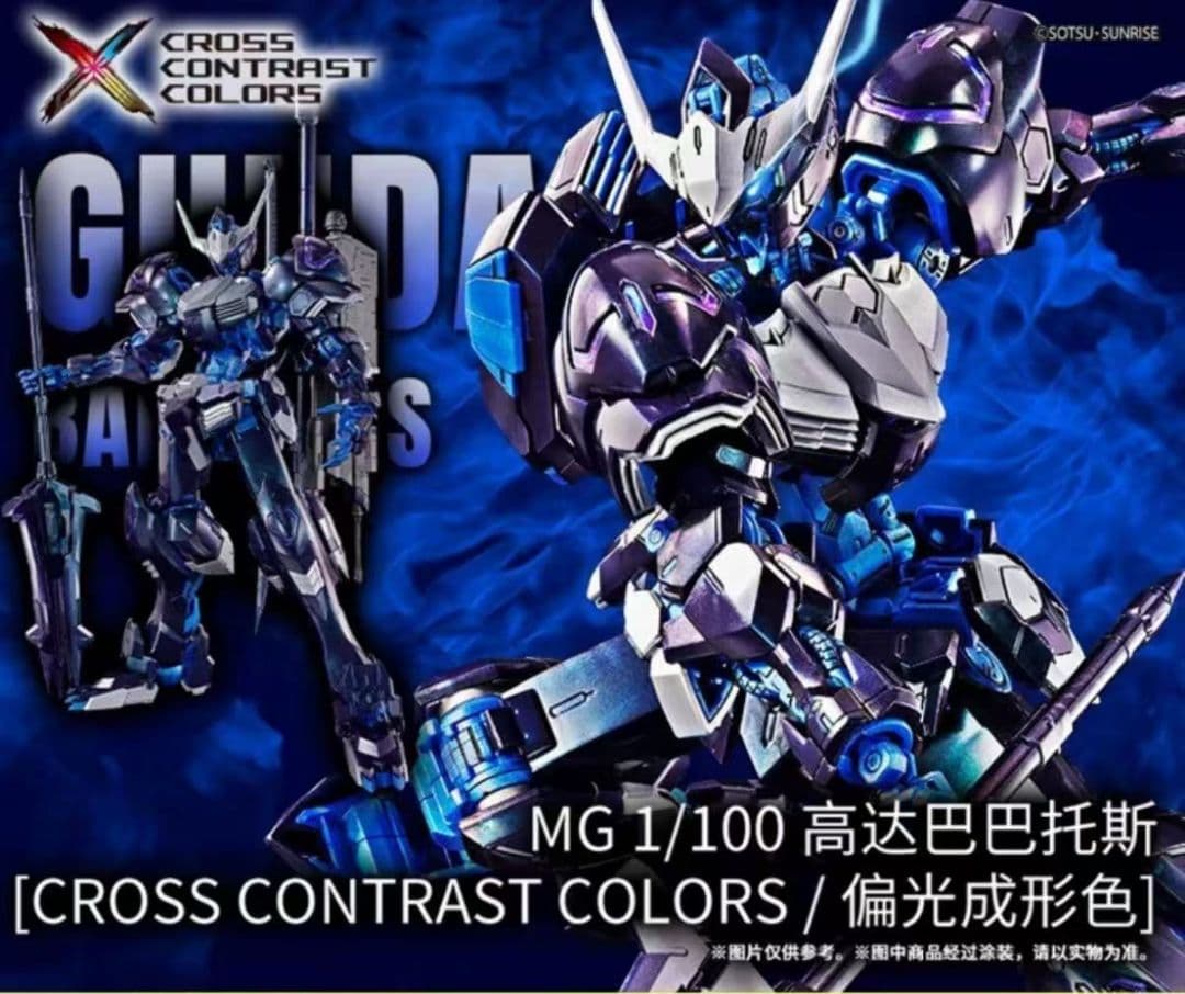 バンダイ バルバトス 偏光成型色 ＆ ストレイ レッドフレーム改 偏光成型色.