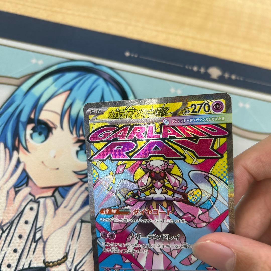 メガディアンシー ma中国語