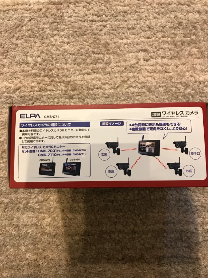 ELPA CMS-C71 増設用　ワイヤレスカメラ　新品　未使用品