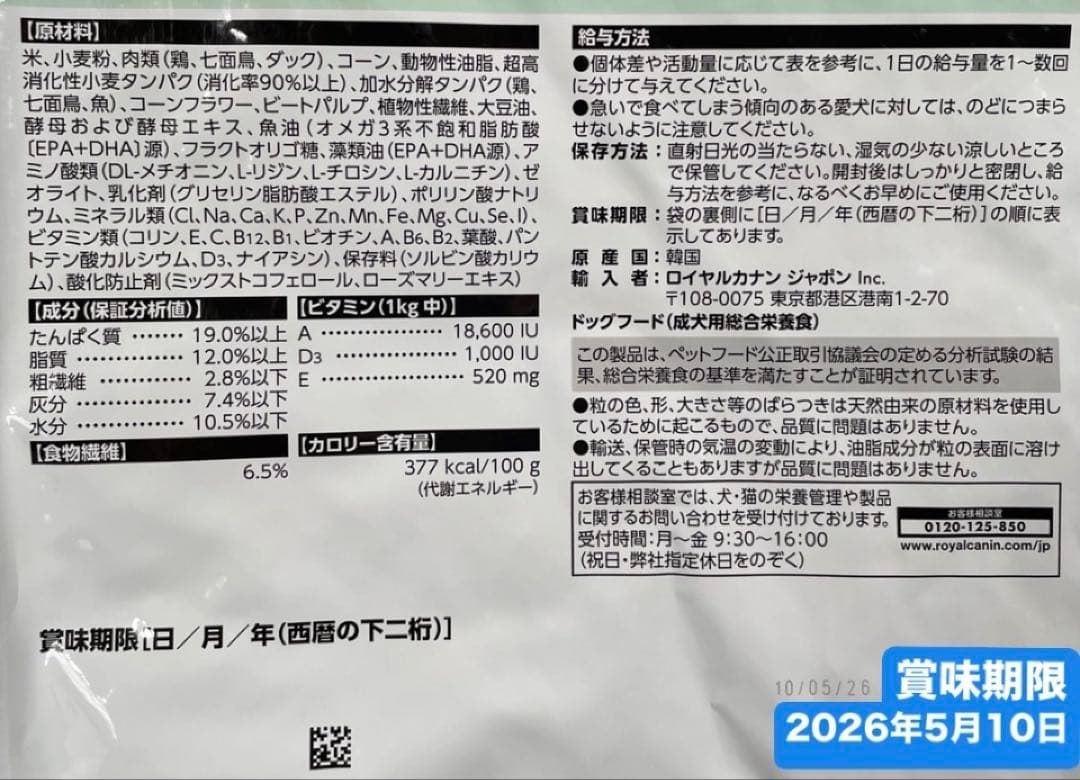 ☆ ロイヤルカナン　ミニ　インドア　アダルト　10kg 1袋