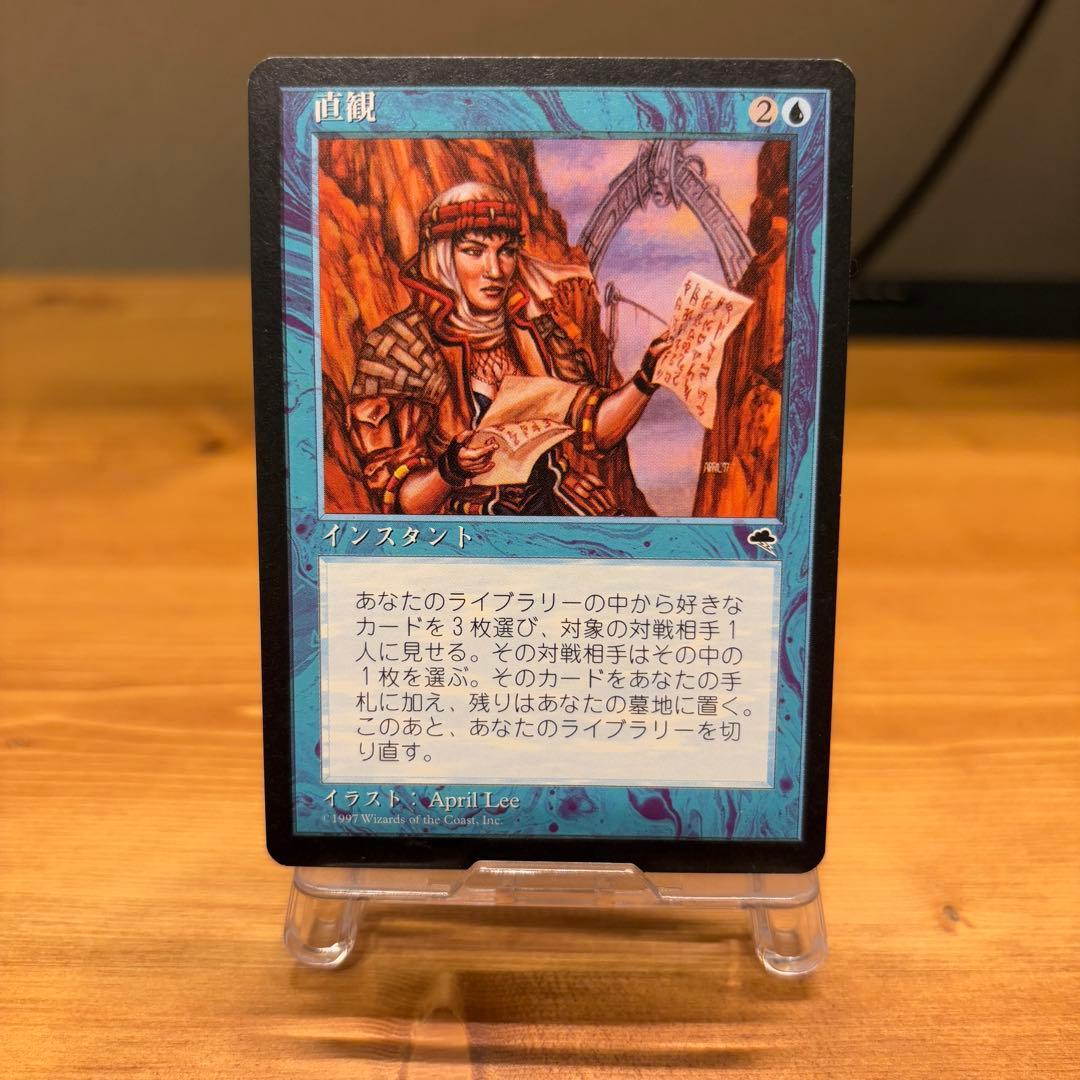 直観/Intuition TMP JP 再録禁止 MTG