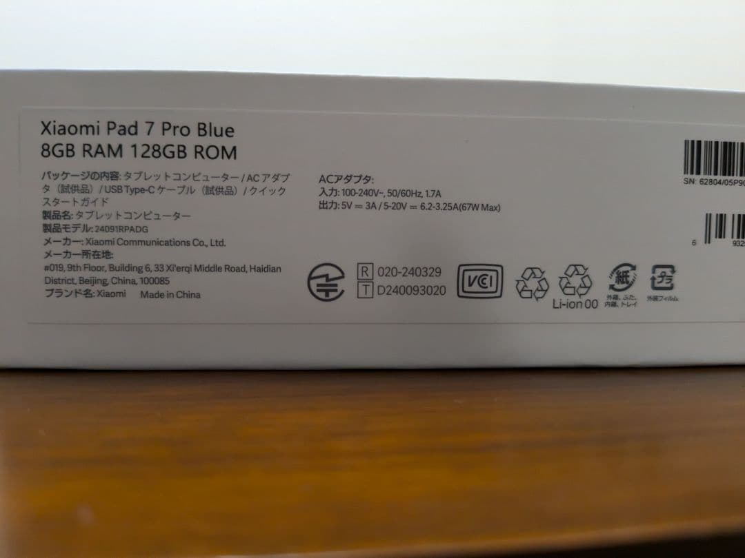Xiaomi タブレット Xiaomi Pad 7 Pro 128GB プルー