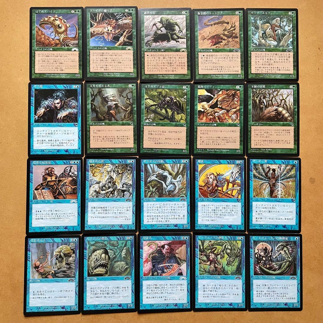 【MTG】マジックザギャザリング まとめ売り 初期 159枚