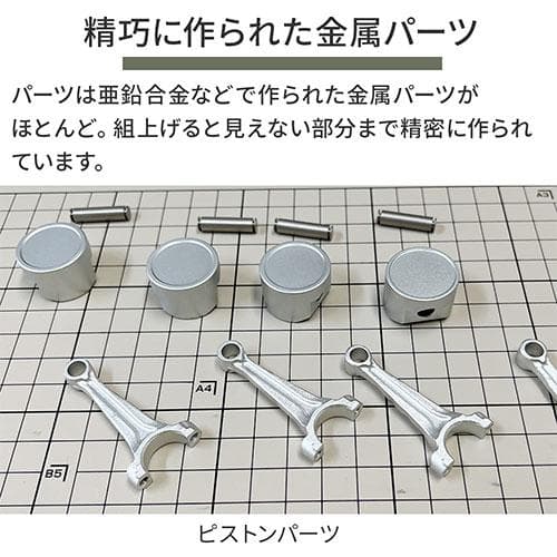 4気筒DOHCエンジン　組立キット　FA-4C【新品】模型　電動モーター