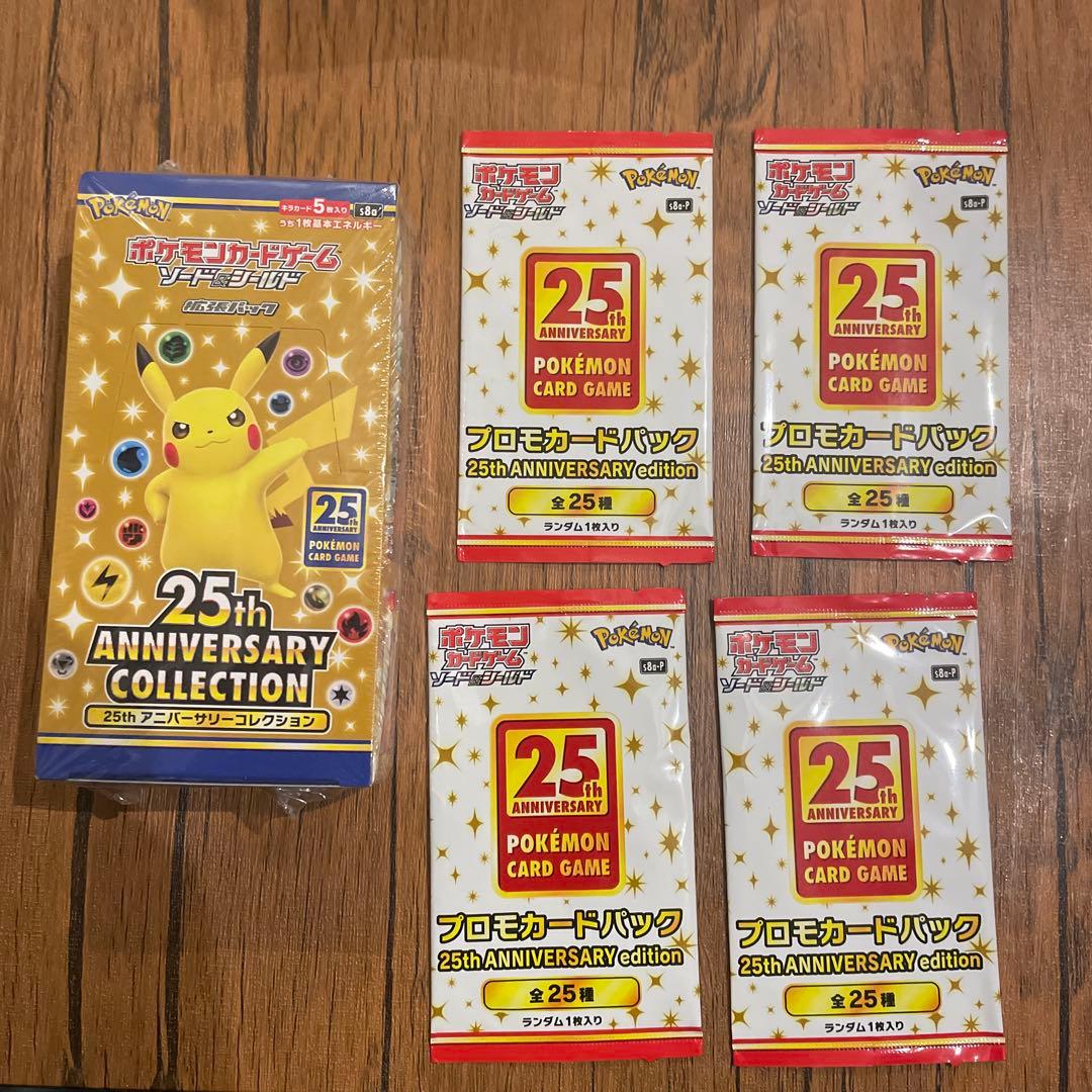 ポケモンカード 25th Anniversary Collection
