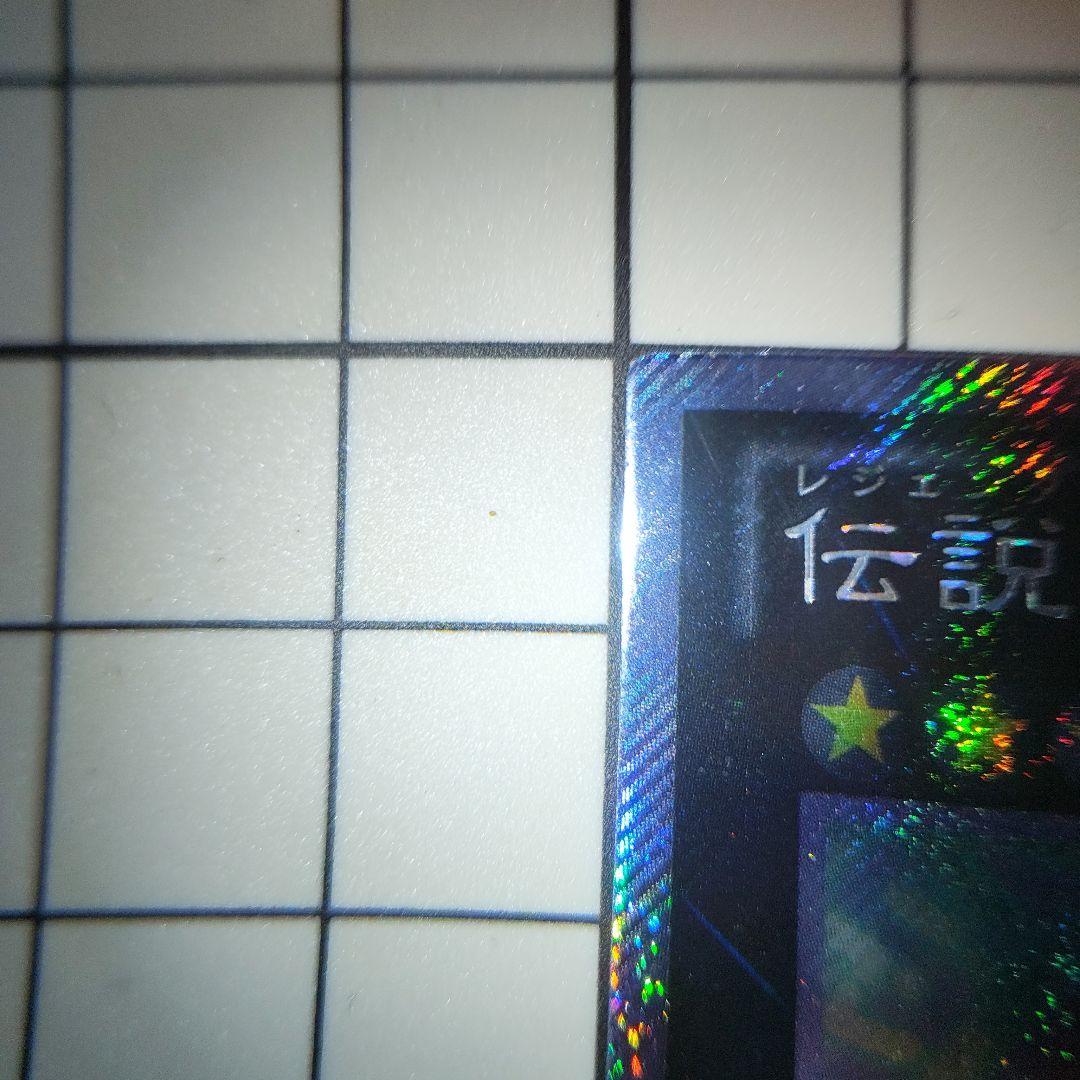 1軍コレ　極美品　伝説の闇の魔導師　エクストラシークレット　1月限定出品