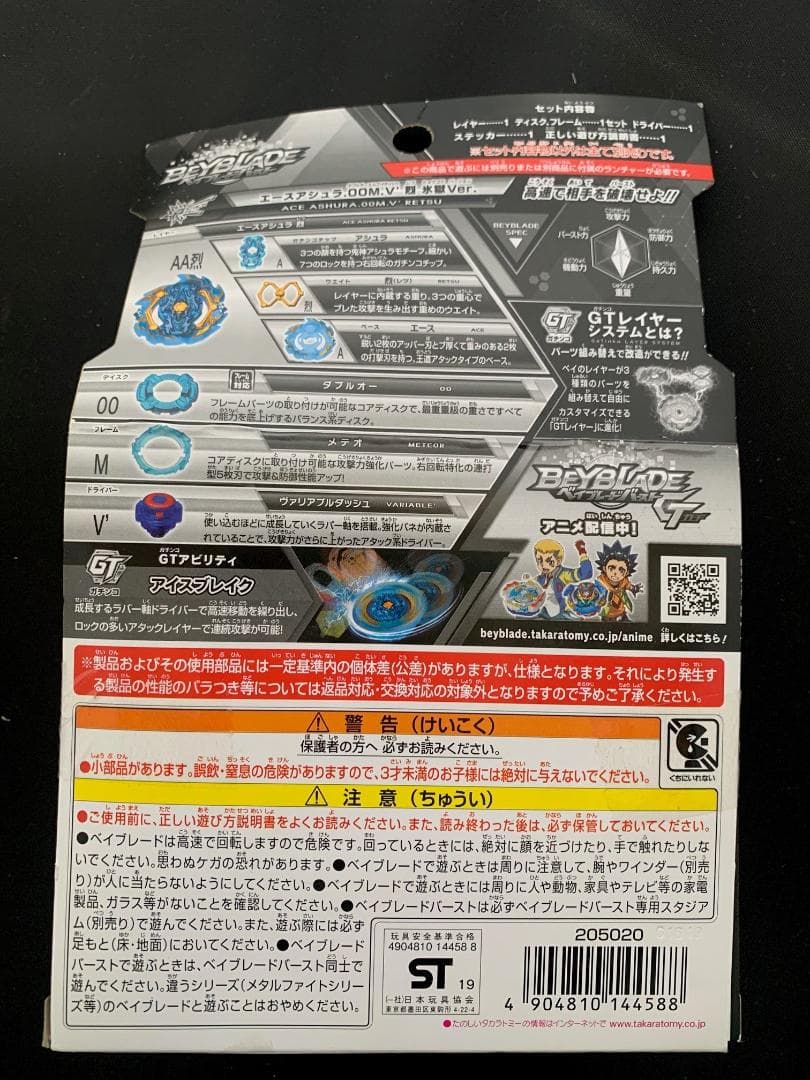 ベイブレードバースト　wbba限定3セット！　2つは未開封　これは激レア入手困難