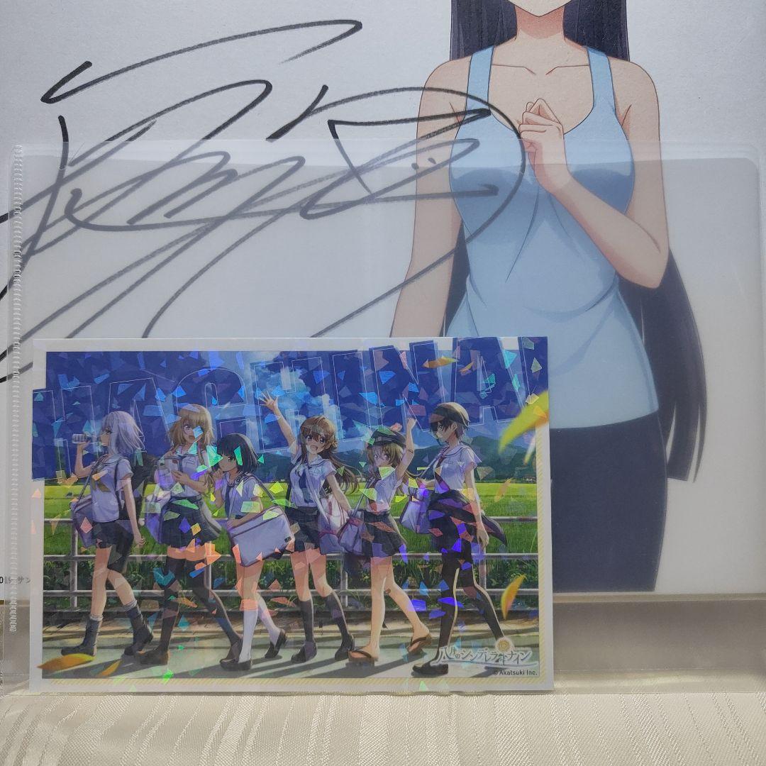 直筆サイン色紙　八月のシンデレラナイン×ダンベル何キロ持てる？奏流院朱美役雨宮天