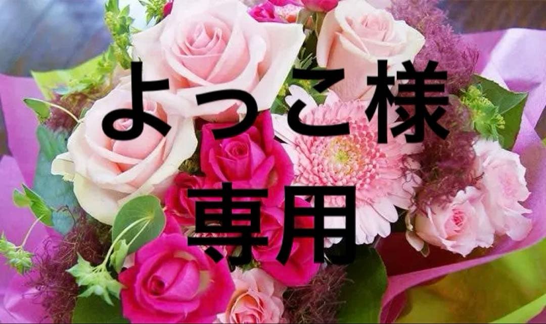 よっこ973新品 コイビトミサキ綿100 大花printAラインTU