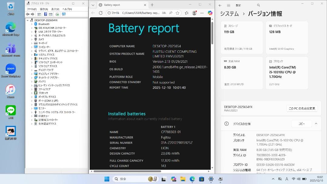 ト*ト様 YX：LIFEBOOK U9310 Win11 i5 SSD Offi