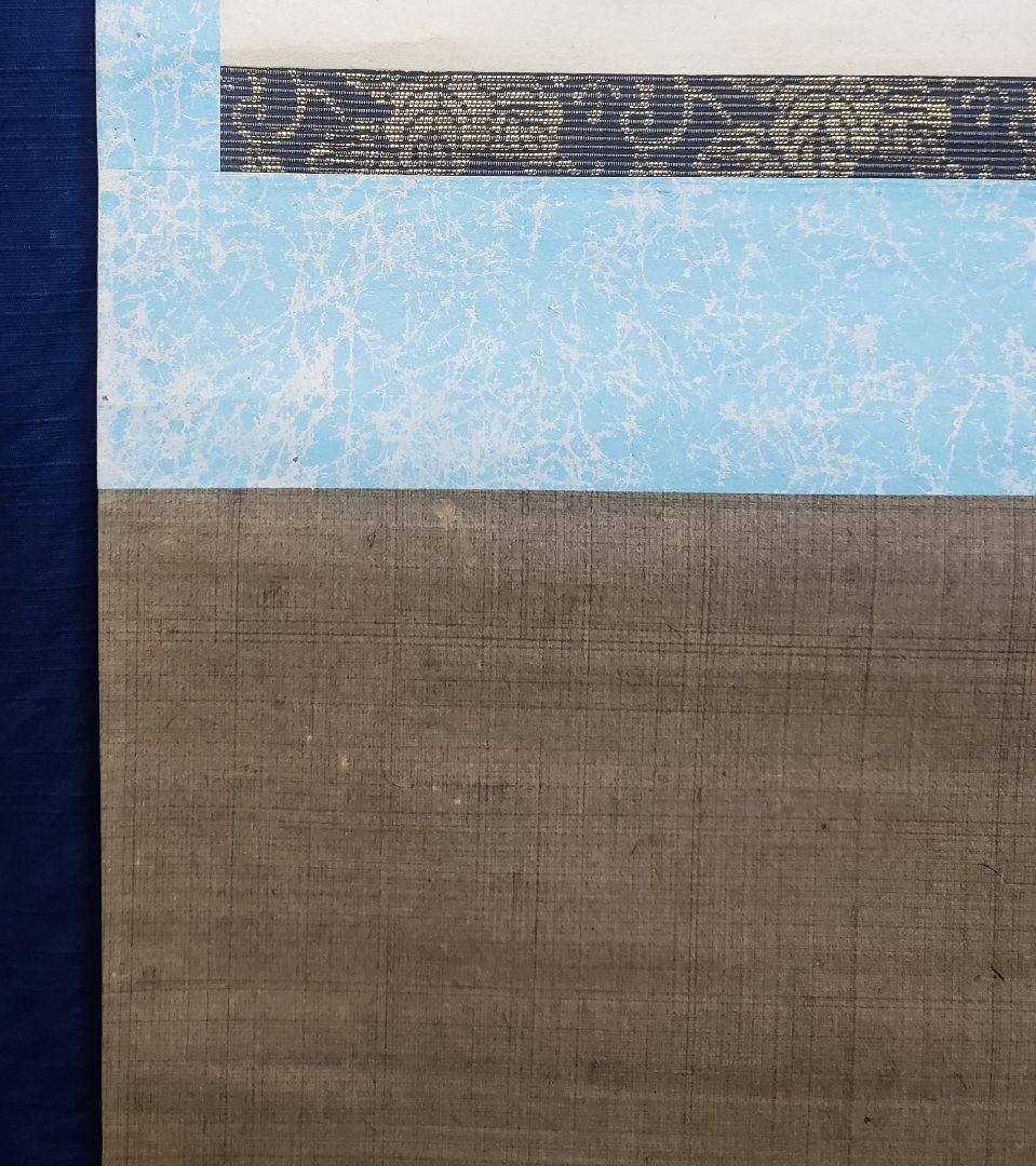 【夕涼み河川敷図】前川文嶺 958 影絵　掛け軸　肉筆