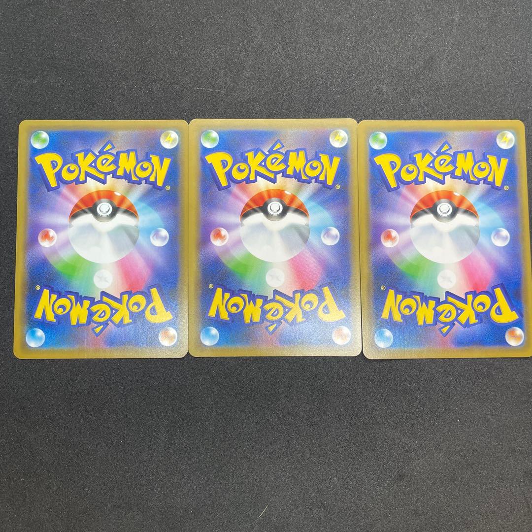 ヤドン&コダックGX RR SM11 3枚セット