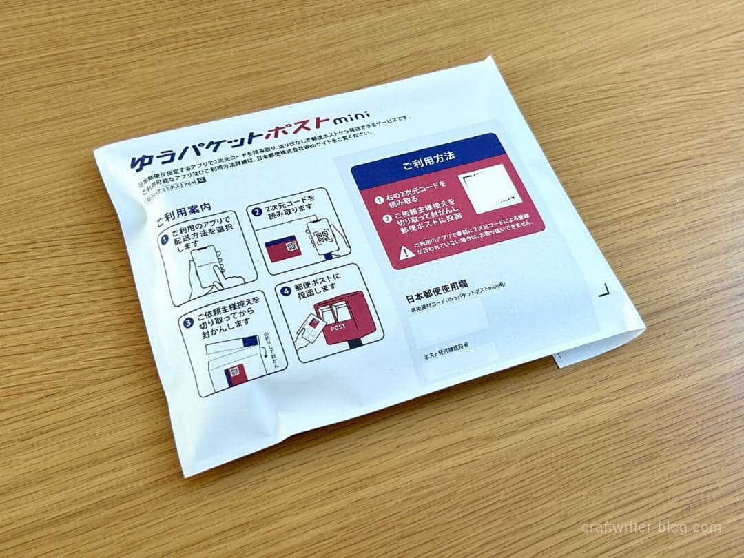 ちいかわ招福！ハチワレぬいぐるみ&マスコット