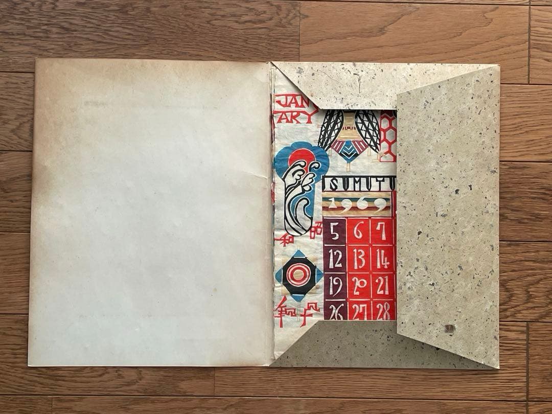 芹沢銈介　型絵染カレンダー（ 1969年 ）　12枚セット