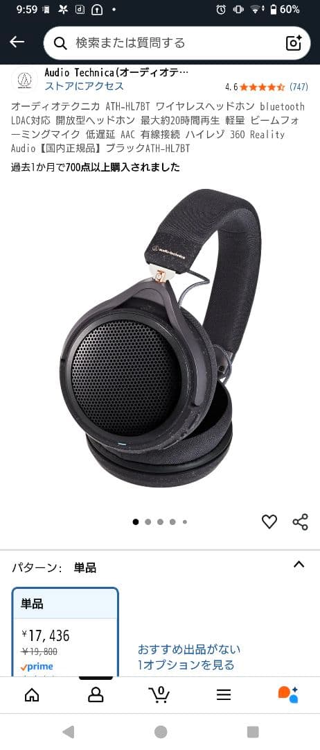 オーディオテクニカ ATH-HL7BT ワイヤレスヘッドホン おまけつき