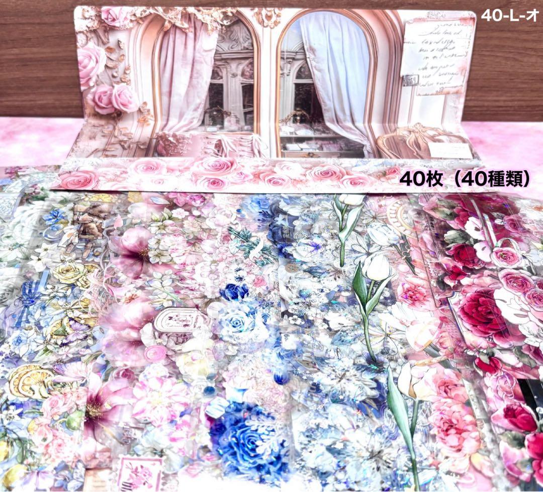 40枚セット 海外PETマステ切り売りセット お花 フラワー　40-L-オ
