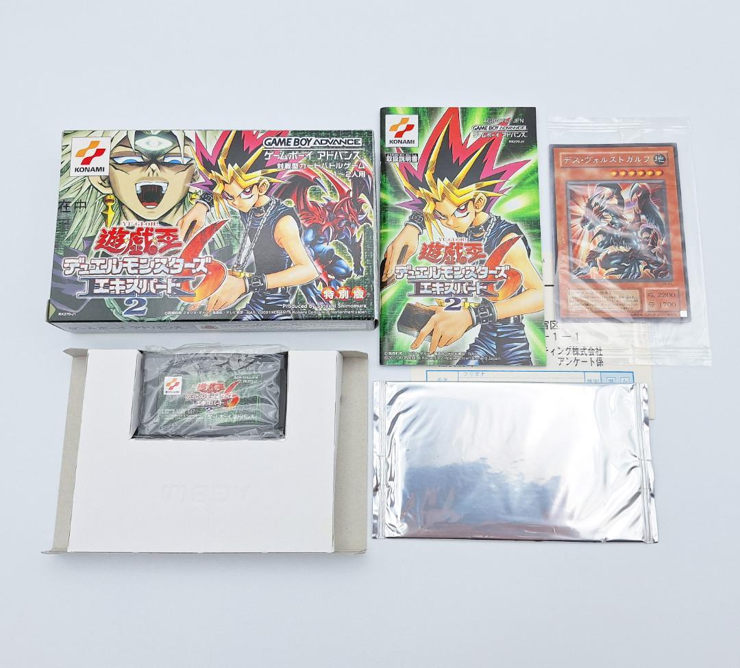 遊戯王 DM6 エキスパート2 特別版 予約特典 トゥーンブラックマジシャン