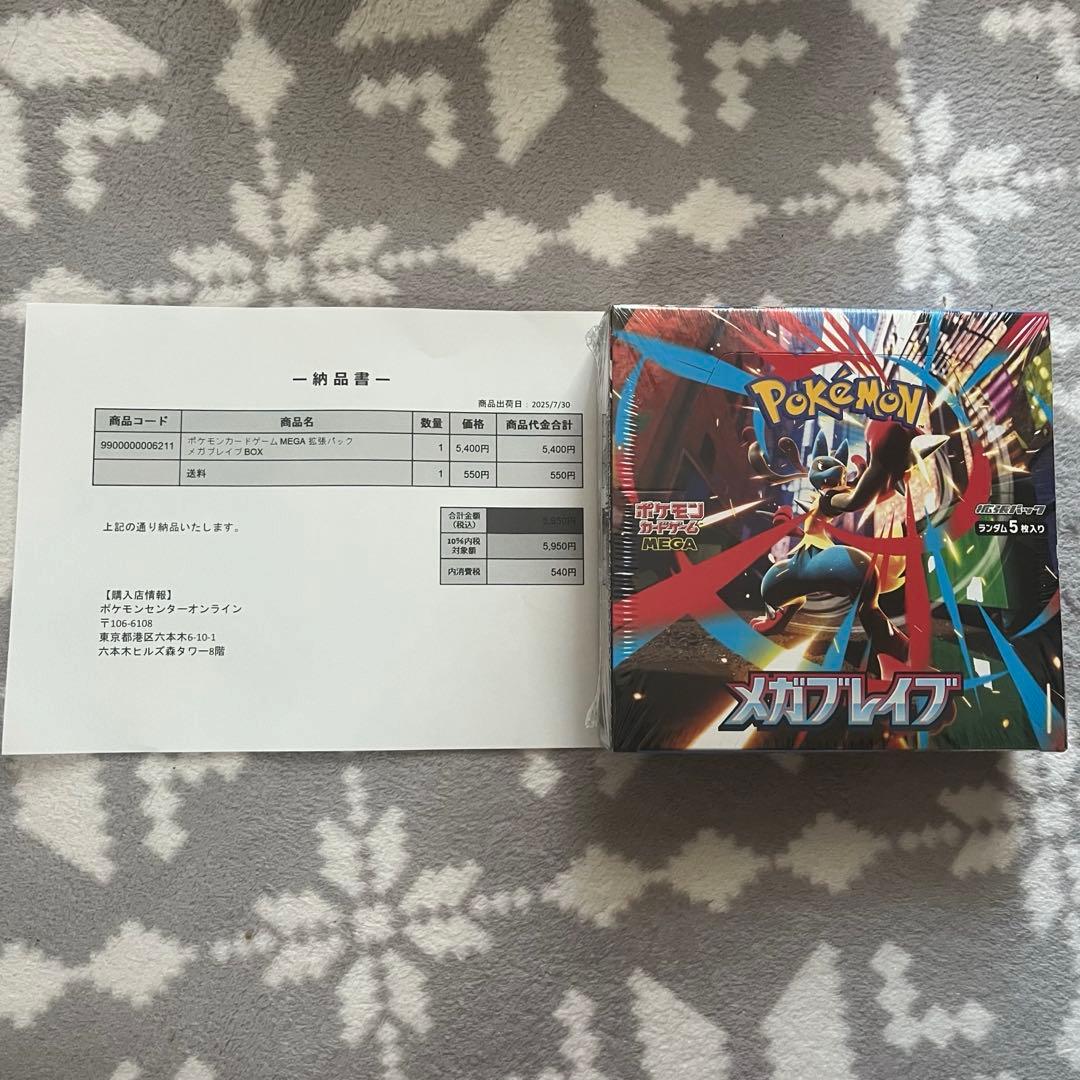 メガブレイブ1BOX 未開封 シュリンク付き　ポケセン