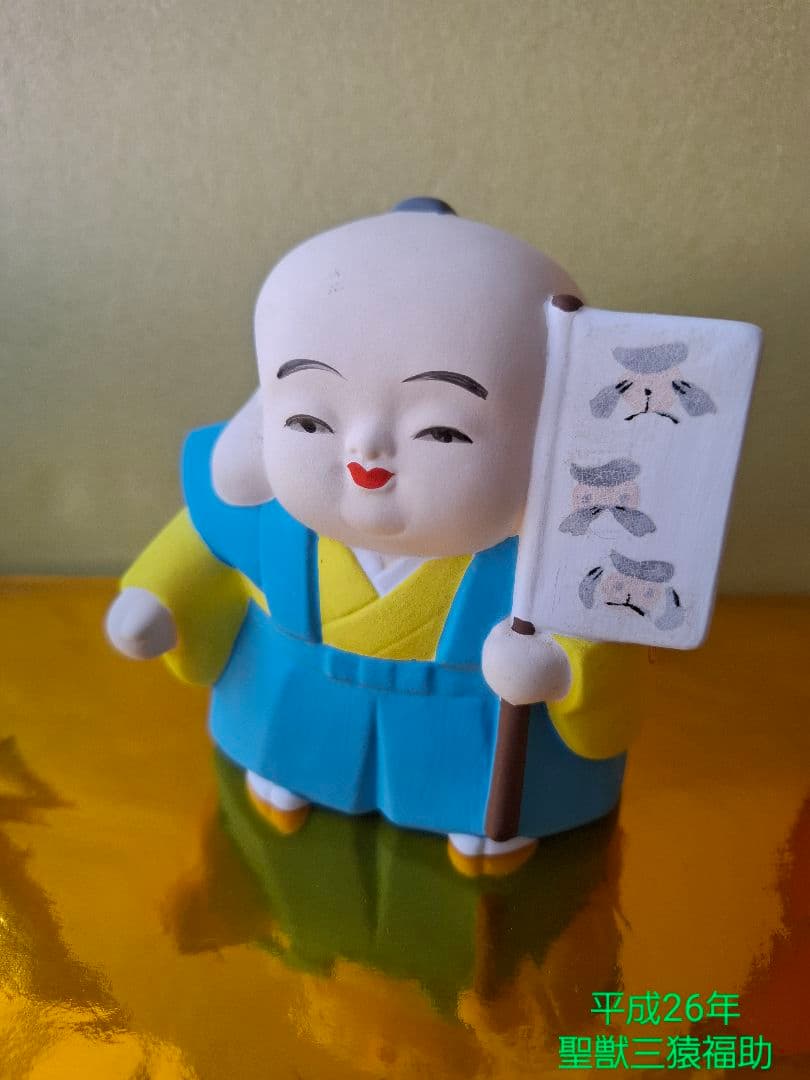 福助人形干支20個 平成13年~年末まで値下げ