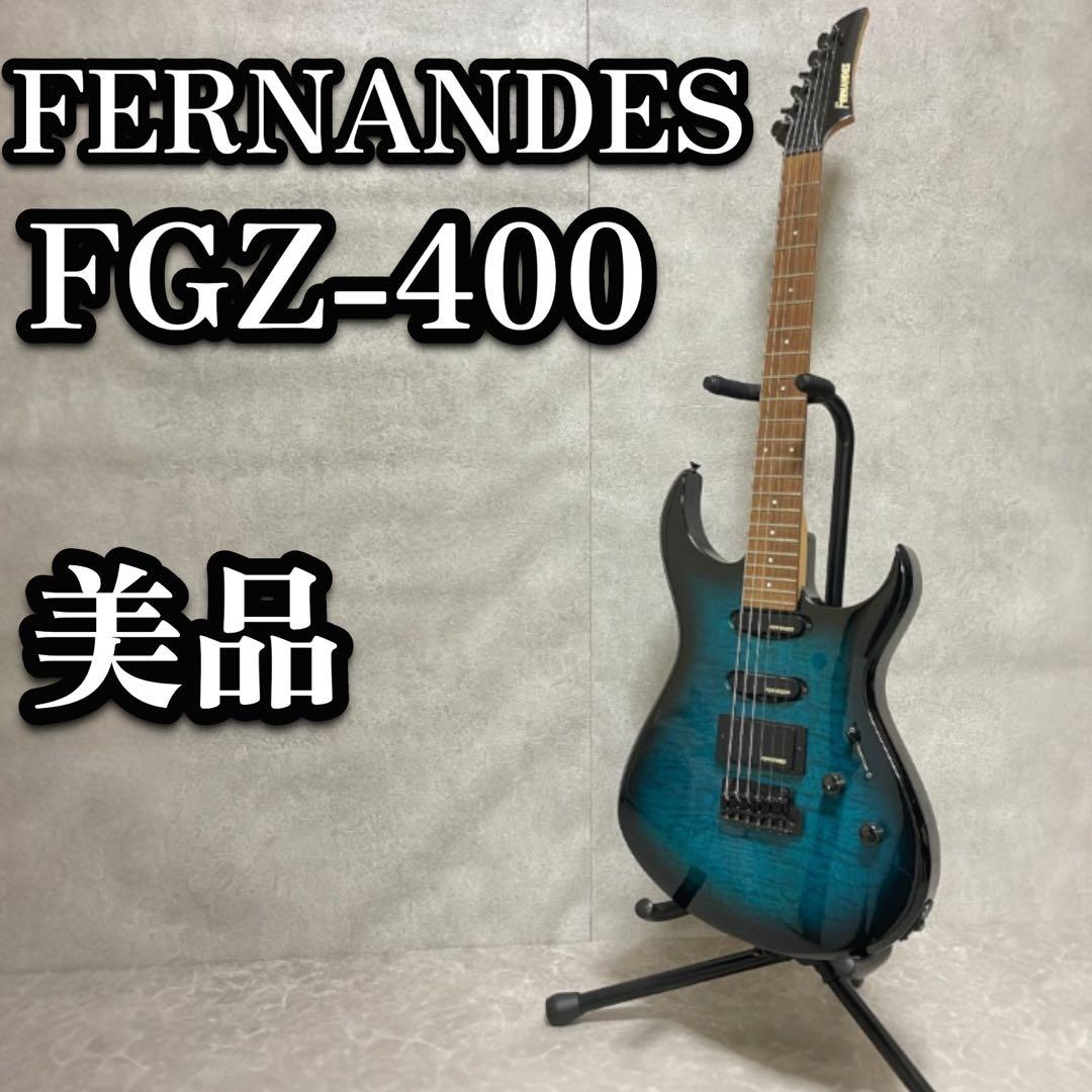 美品　FERNANDES フェルナンデス FGZ 400 エレキギター 杢目