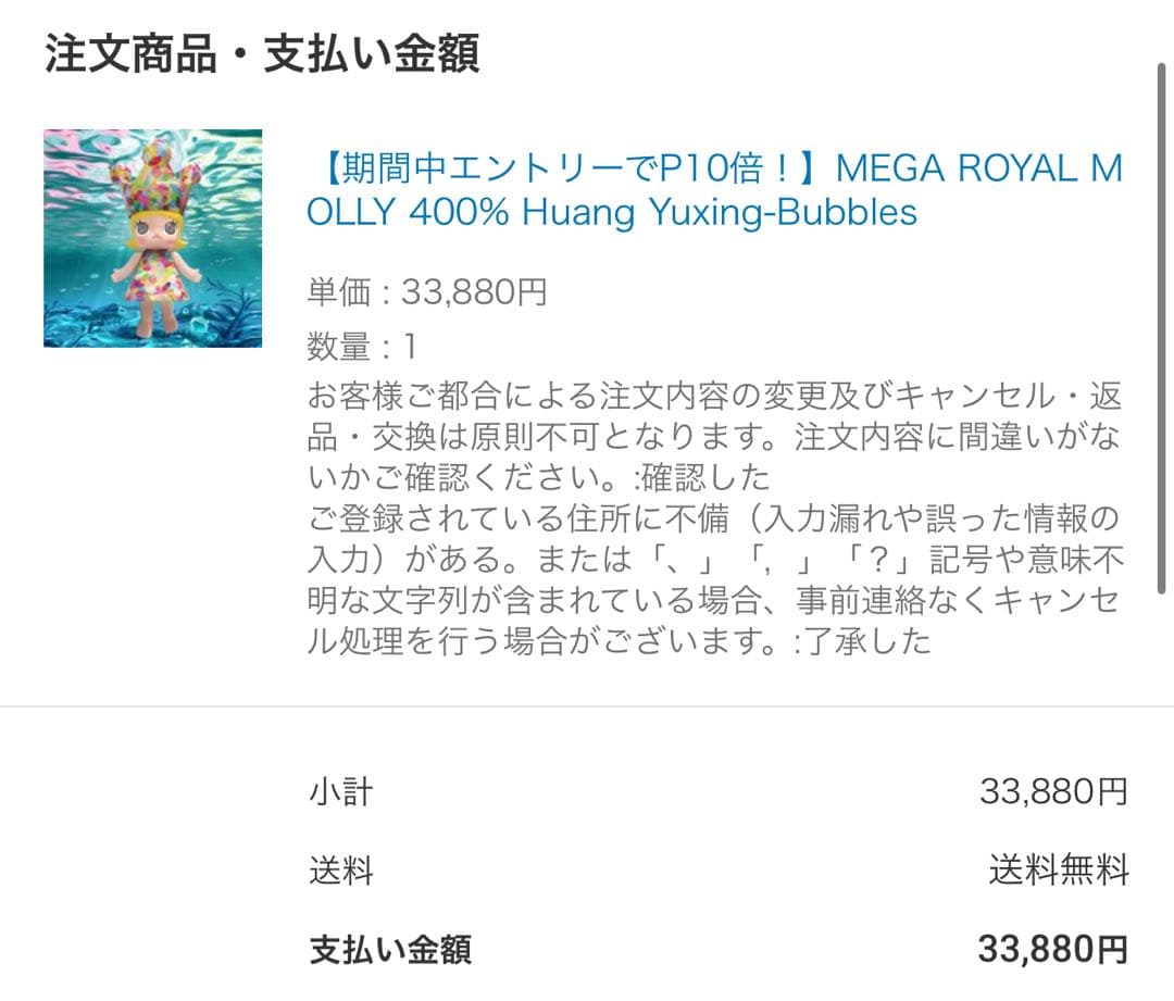 その他 MEGA  MOLLY 400% HuangYuxingBubbles