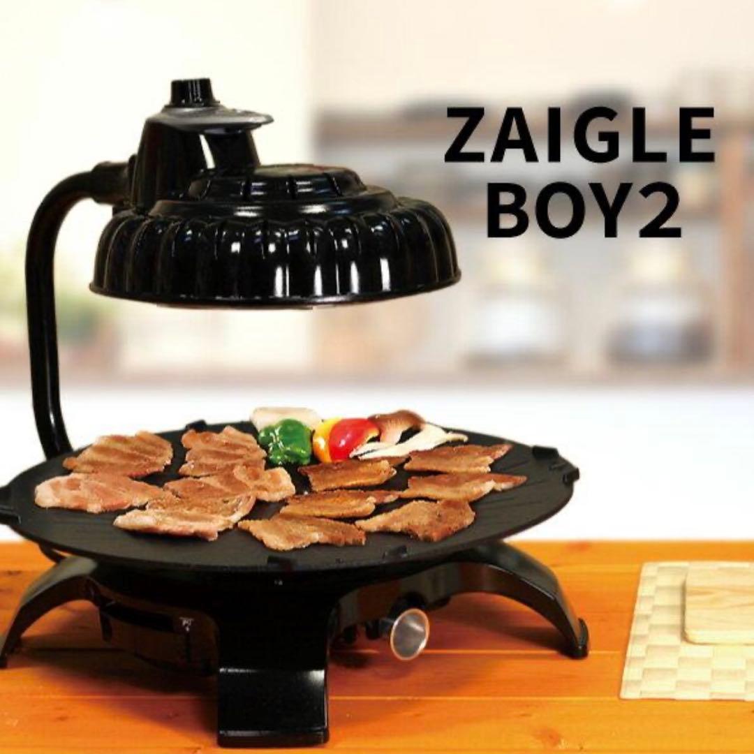 ZAIGLE BOY2 無煙ロースター