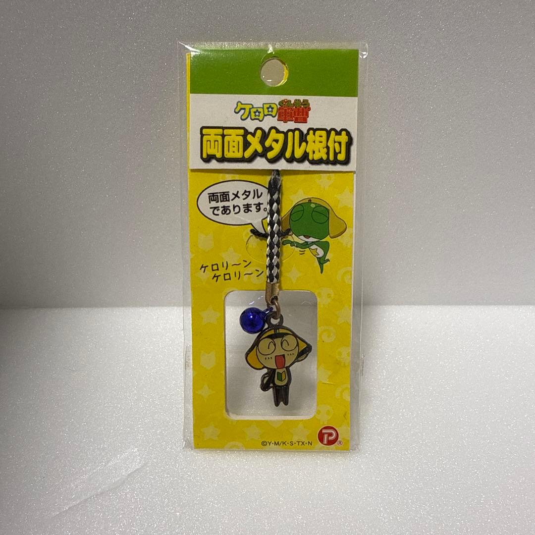 ケロロ軍曹　両面メタルストラップ